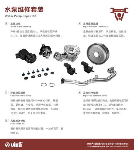 适配EA839改进型水泵套装奥迪Q7Q8A6LA7A8途锐卡宴3.0T发动机水泵