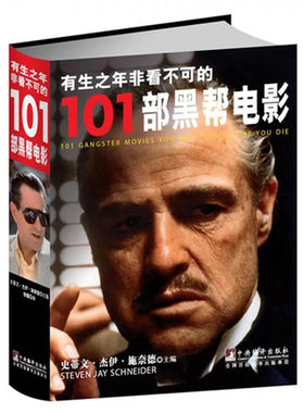 有生之年非看不可的黑帮电影