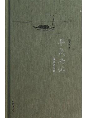 郭文斌寻找安详精装典藏本正版中华书局出版 中国现当代随笔文学
