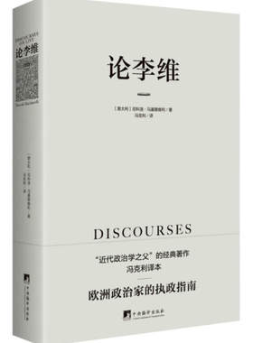 中央编译出版社畅销书