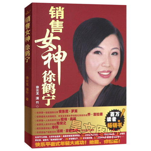 一个持续不断刷新销售纪录的奇女子