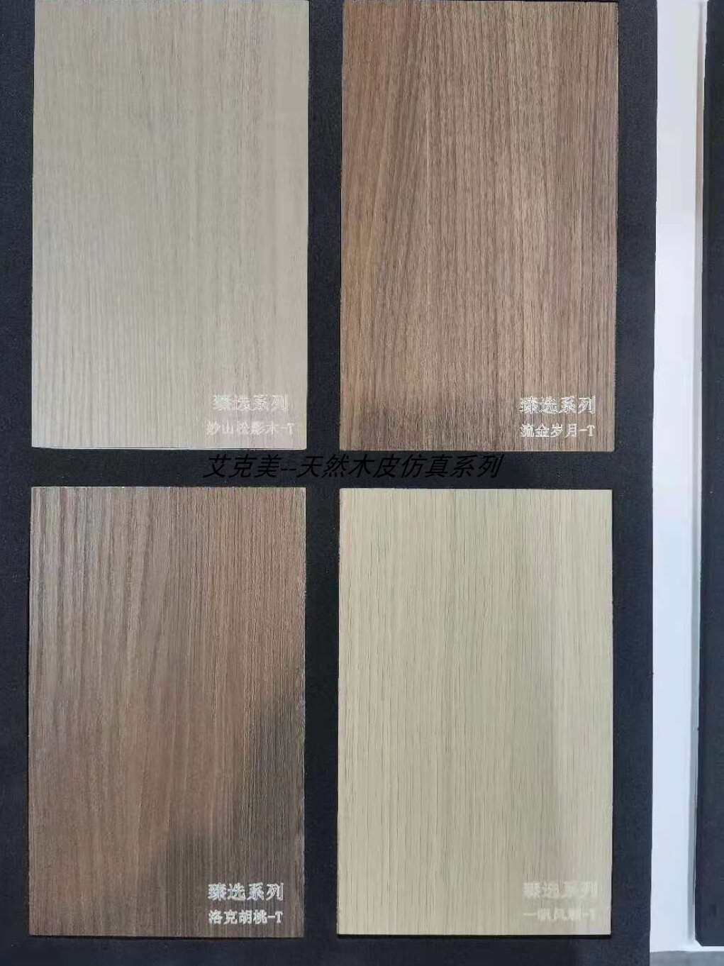 烟熏橡木免漆板木饰面板装饰背景墙护墙板衣柜实木橱柜门板尤加利