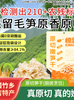 惊雷糯米笋浙江安吉特产新鲜免洗免切0脂0钠碳烤野生净菜春笋251g