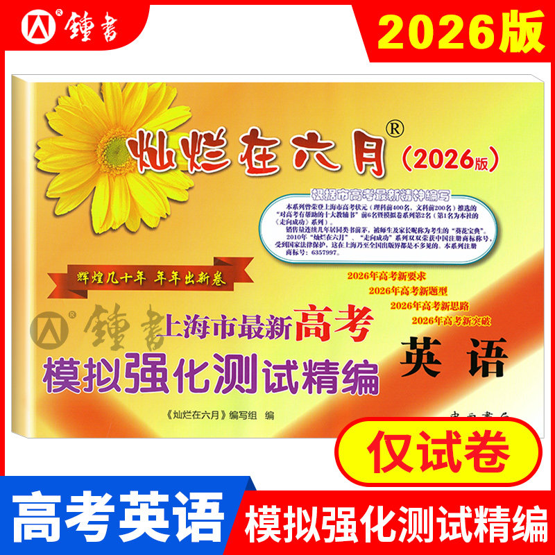 扫码获取听力 答案另购