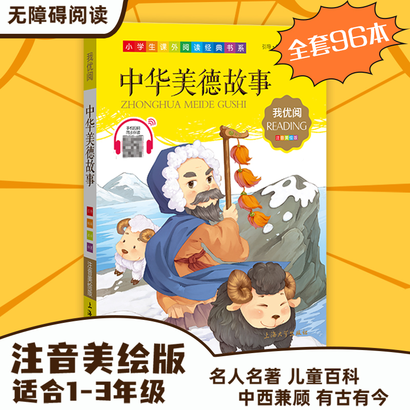 适应1-3年级 拼音彩印 线上线下同步销售