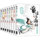 写给孩子 6岁故事书7 童话山海经彩图注音版 怪兽 夜游神 10岁一年级二三课外阅读儿童读物 山彩绘版 童话山海经 全8册 吃货