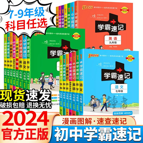 高考学霸文言文高中语文
