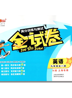 钟书试卷英语年级第一学期上海