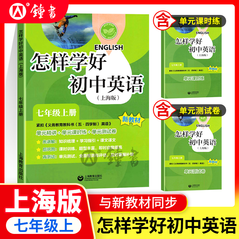 怎样学好初中英语七年级