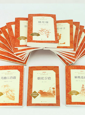 艾青诗选人民文学出版社小兵张嘎元曲三百首绿山墙的安妮百万英镑贾平凹散文精选森林报瓦尔登湖一千零一夜格林童话精世界名著读物