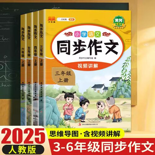 2025版小学生同步作文三年级