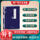 任选6本 诵读教材国学古籍儿童 钟书国学精粹26：增广贤文·名贤集中华经典 30元