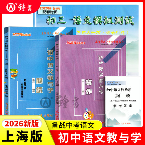 2026届初中语文教与学写作+阅读