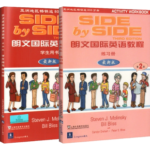 正版 SBS朗文国际英语教程2 第二册 学生用书+练习册 国际英语教程2学生用书 side by side 小学英语朗文国际英语教材