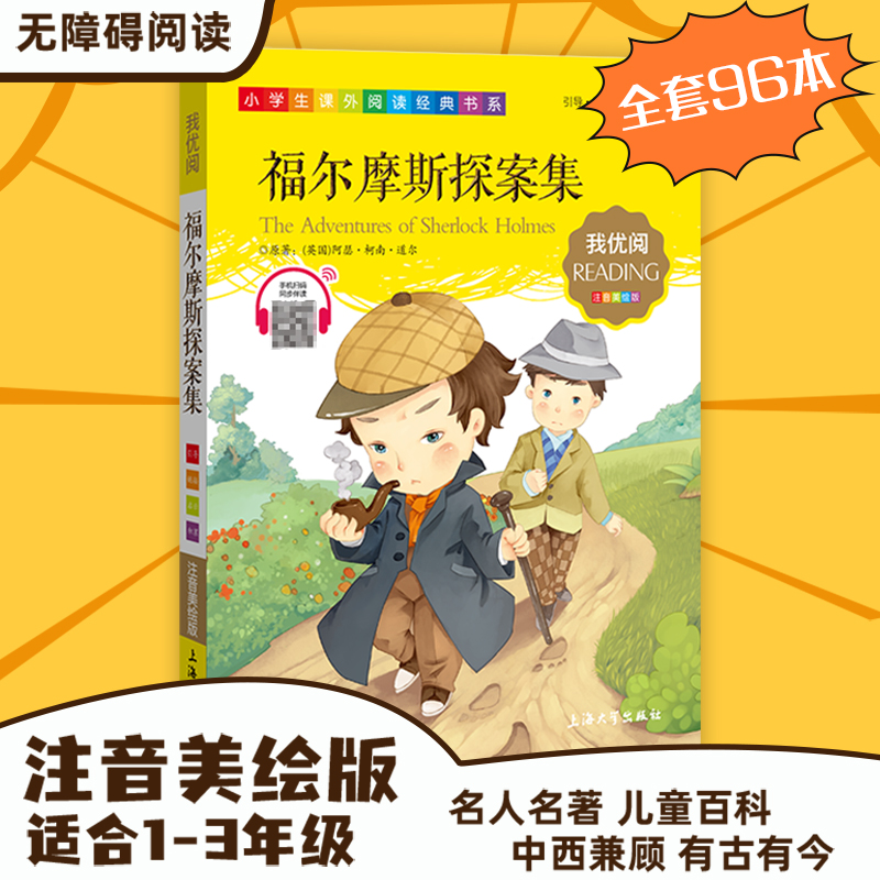 适应1-3年级 拼音彩印 线上线下同步销售