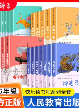 人教版快乐读书吧二年级下册神笔马良七色花一起长大的玩具全套正版必读的一二三四五年级上下册阅读课外书和大人一起读儿童曹文轩