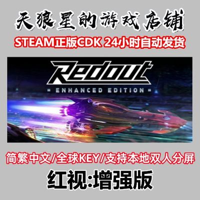 STEAM/红视增强版/本地两人竞速