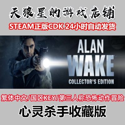 steam心灵杀手收藏版恐怖动作