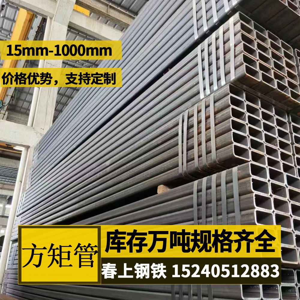 现货批发Q235Q355B加厚加大黑铁改拔冷热镀锌方管矩形管方通方钢_虎窝淘