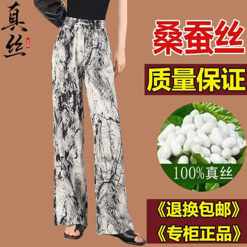 真丝桑蚕丝阔腿裤女夏季高腰垂感休闲裤2024新款花色直筒裤西装裤