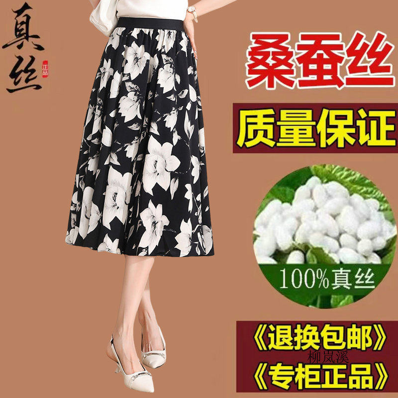 大牌真丝半身裙女2026夏季新半身裙
