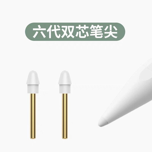 笔头六代笔尖鸿中电容笔PISEn原装LEKELUN手写笔画笔细头专用