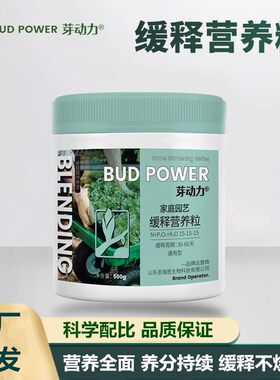 花卉缓释肥花肥料家用盆栽植物