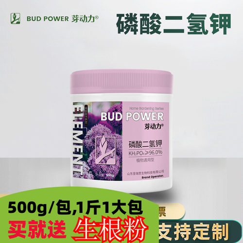 磷酸二氢钾水溶肥叶面肥促花爆花