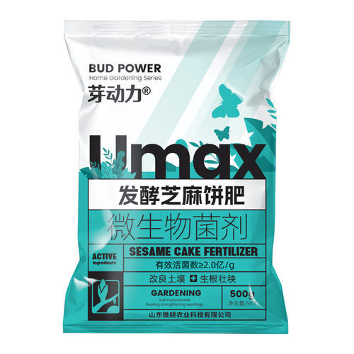 发酵芝麻饼肥有机肥料绿植花卉