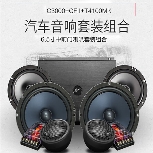 惠威汽车音响改装无损
