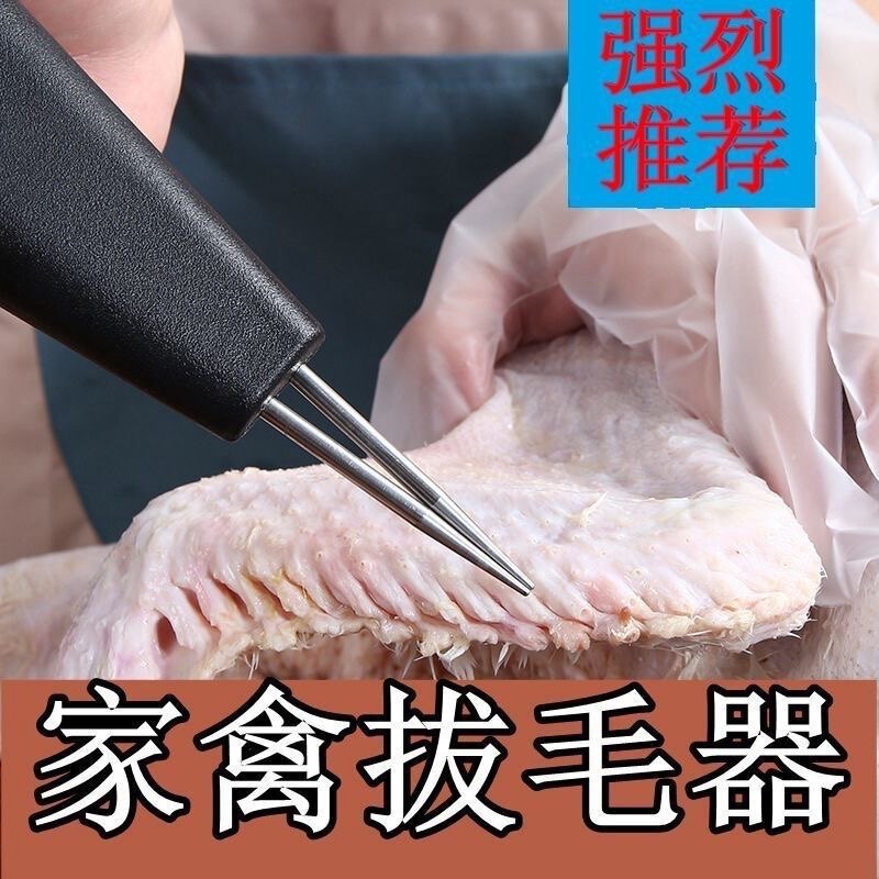 手持家禽电动脱毛机杀鸡鸭鹅手持家用拔鸭毛神器拔毛去鸡毛拔毛器