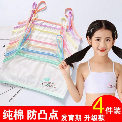 条装发育期运动全棉背心式内衣