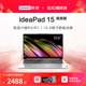 ideapad15 Lenovo 非小新AIR14 锐龙R7轻薄游戏笔记本电脑15.6英寸商务办公学生学习官方正品 联想