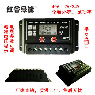 40A12V24V太阳能控制器蓄电锂电通用热卖 带电流显示升级版 包邮