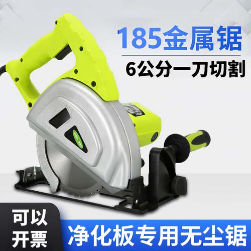 净化工程无尘锯手提切割机鸽牌
