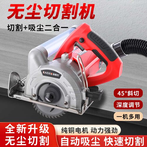 多功能切割机开槽无尘一体锯220V