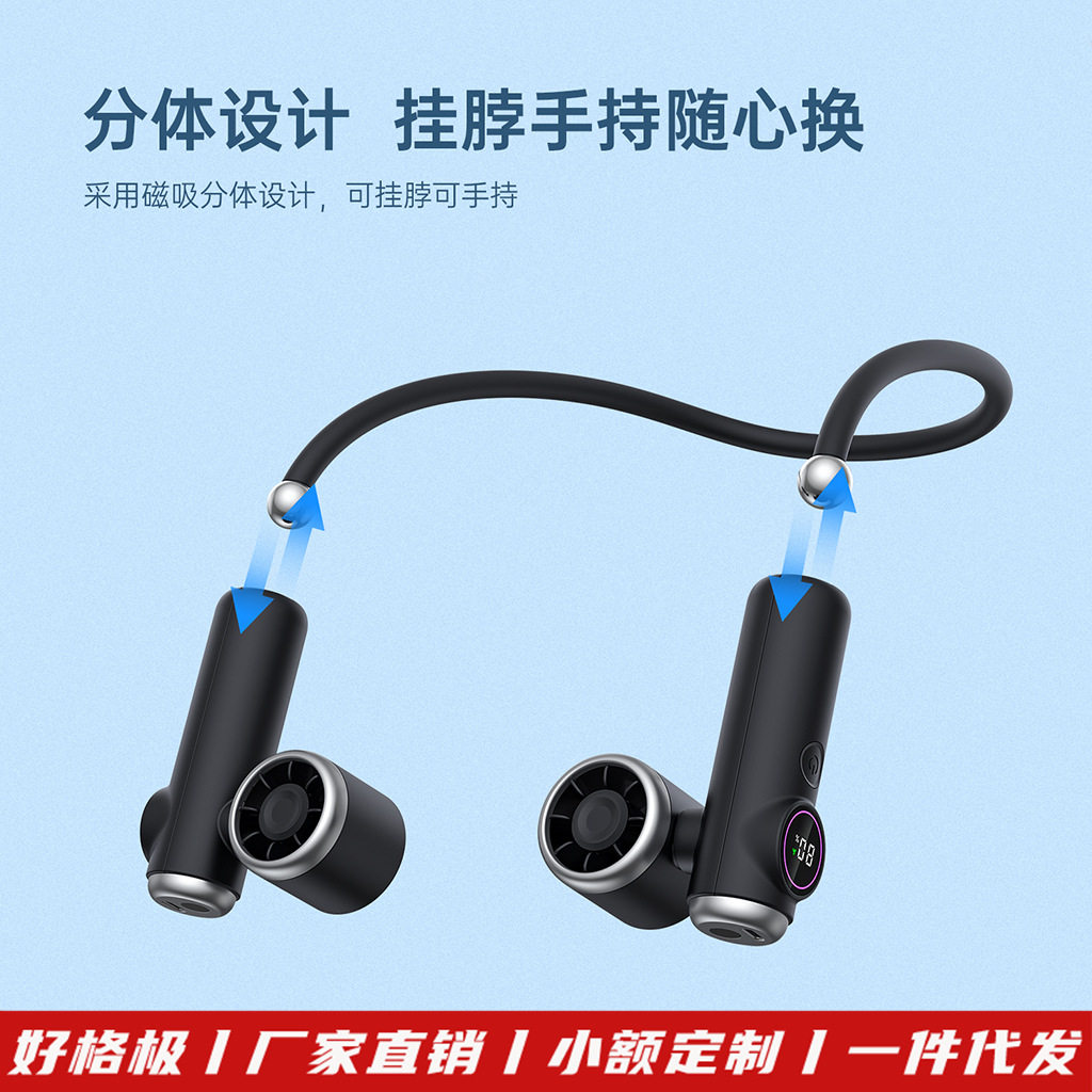跨境挂脖磁吸风扇便携USB充电迷你手持风扇360°调节旋翼桌面风扇