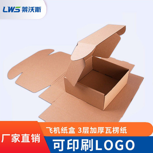 莱沃斯高档瓦楞多功能打包盒