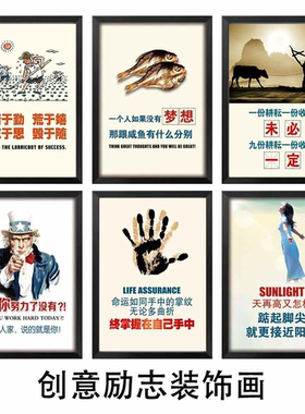 现代企业励志装饰画办公室走廊励志墙画单位文化楼梯间装饰画挂画