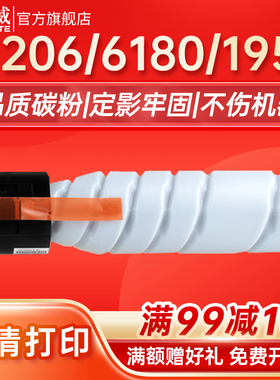 天威TNP26适用柯尼卡美能达6180en碳粉 pagepro 6180MF 碳粉6180复印机打印机墨粉盒 大容量粉盒墨粉