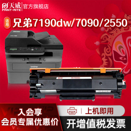 天威适用兄弟TN2425/2520粉盒 HL2595DW墨盒TN2448大容量粉仓7895DW 7195DW L2508/2518DW黑粉盒  DR2450鼓架