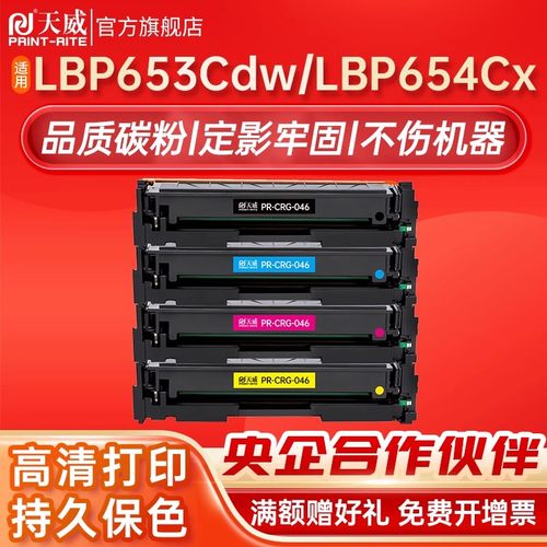 适用佳能打印机粉盒硒鼓