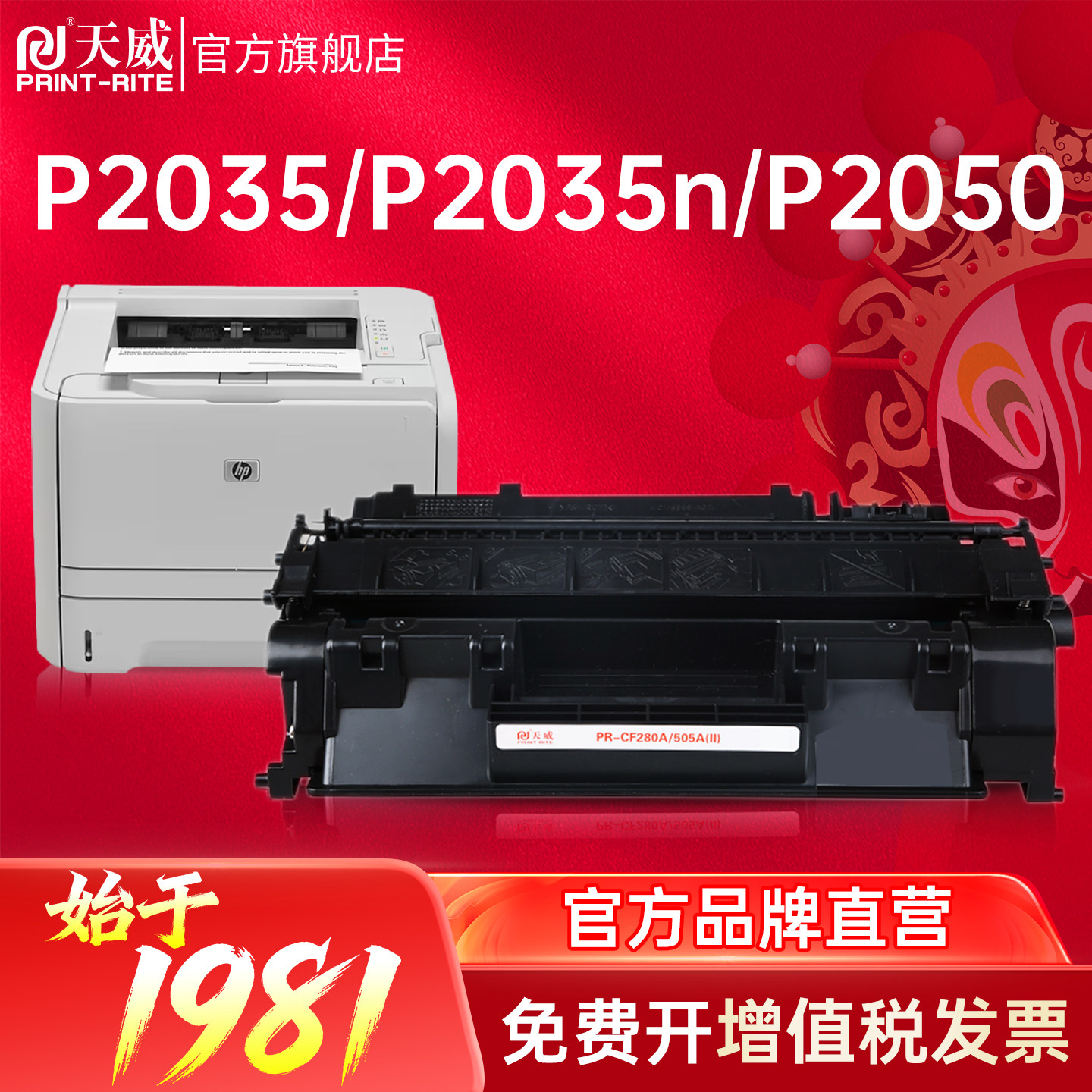 天威CE505A硒鼓 适用惠普P2035 P2035n P2050 P2055d P2055dn P2055x打印机墨盒 05A/X碳粉盒 HP P2035墨粉盒