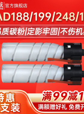 天威适用震旦181粉盒 ADT-161 208 248 268墨粉AD199 219 239 207 227碳粉ADT199 AD188e墨盒 161 188en碳粉