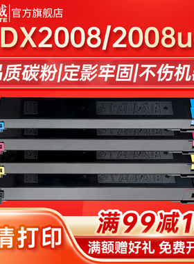 天威DX-25适用于夏普DX2008 2008uc粉盒 dx2508 2508NC彩色碳粉硒鼓 DX-20CT dx25ct大容量复印机墨粉筒粉盒