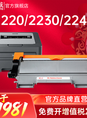 天威适用联想LT2641 LJ2650DN LJ2600D M7400 M7650DNF m7450f墨盒LJ2400L粉盒LD2641打印机LT2441硒鼓tn2225