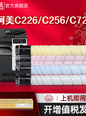 天威适用柯尼卡美能达C226粉盒TN223 C256碳粉墨盒Bizhub C7222 7C226墨粉震旦ADC225 C265复印机硒鼓adt225