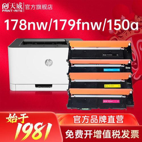 天威粉盒适用打印机硒鼓