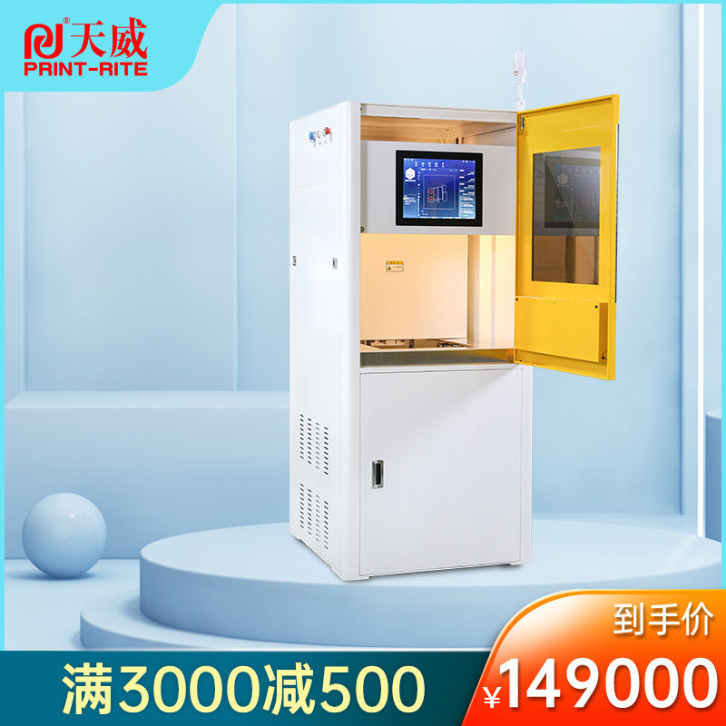 天威colido工业级SLA-360光固化3D打印机高精度树脂大尺寸激光固化成型打印机 白色