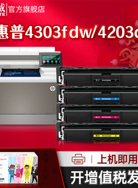 天威230A W2300A适用惠普4303fdw/fdn 4303dw 4203dw/dn/cdn 230A/W2300A墨盒